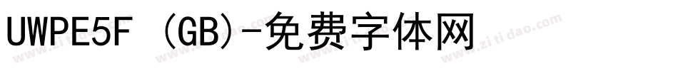 UWPE5F (GB)字体转换